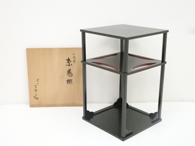 塗師松永三喜三造　一閑塗糸巻棚（共箱）